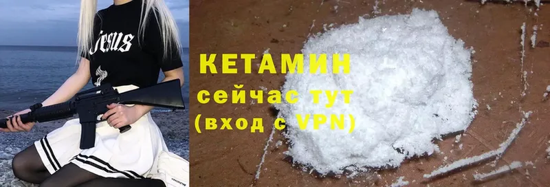 Кетамин ketamine  Туймазы 