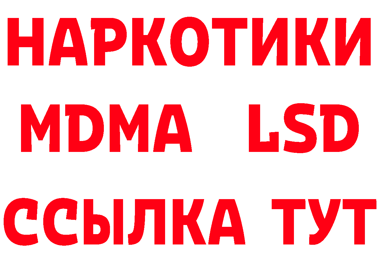 МЯУ-МЯУ 4 MMC зеркало сайты даркнета mega Туймазы